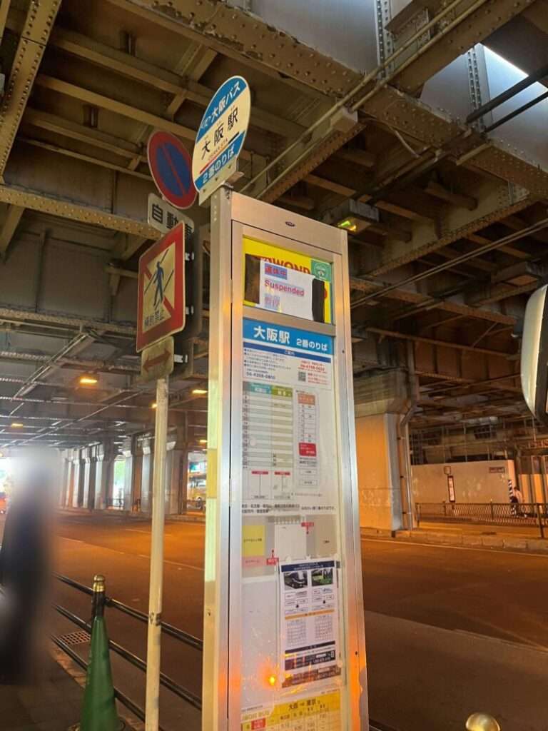 大阪駅のバス停